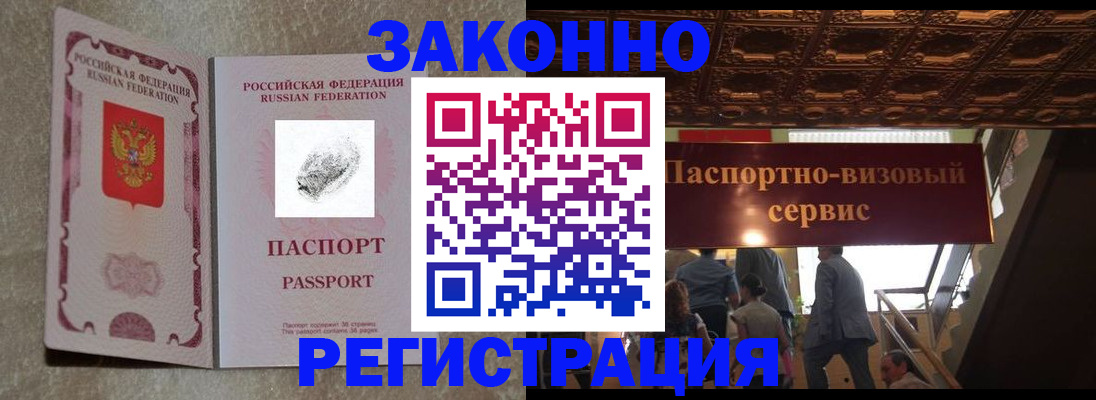 временная регистрация гарантия в Плавске