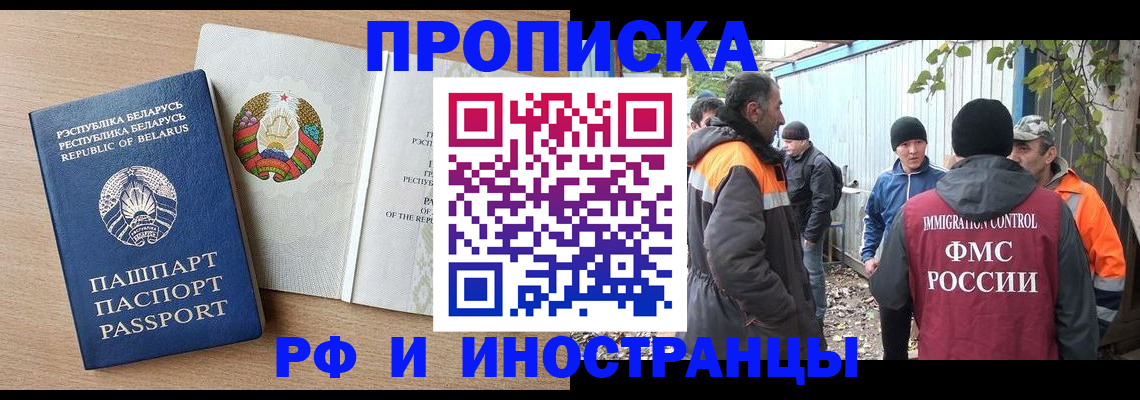 прописка для военкомата в Плавске