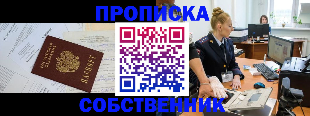 регистрация в Плавске