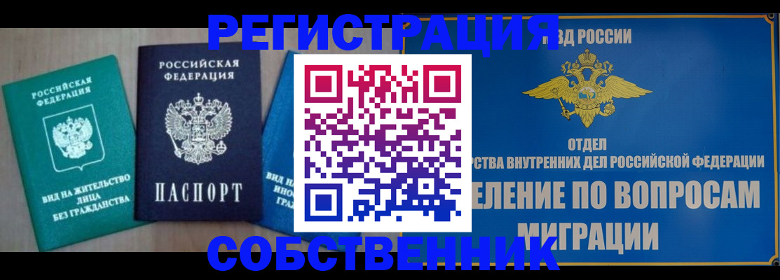 временная регистрация адрес в Плавске