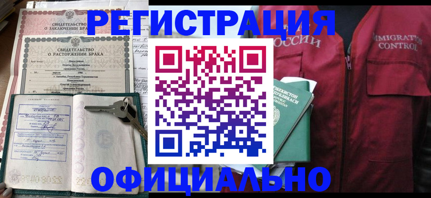 миграционный учет в Плавске