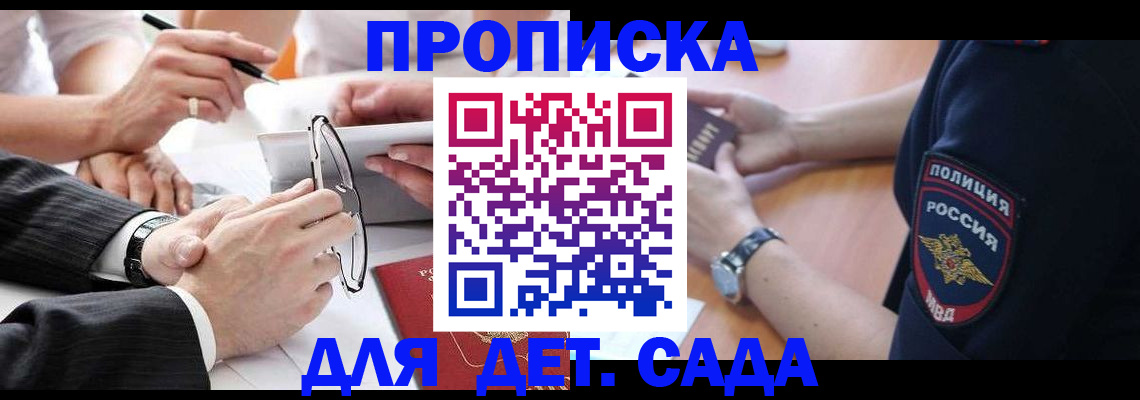 регистрация в Плавске