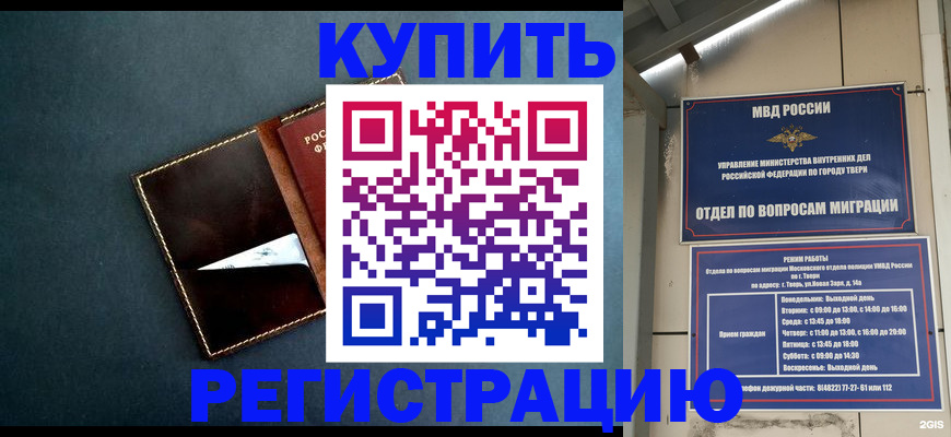 временная регистрация недорого в Плавске