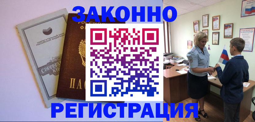 временная регистрация адрес в Плавске