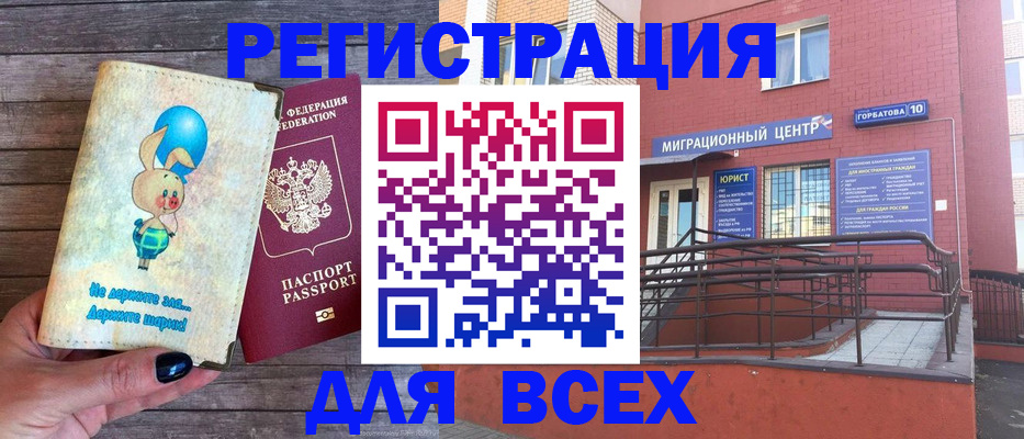 прописка 2025 в Плавске